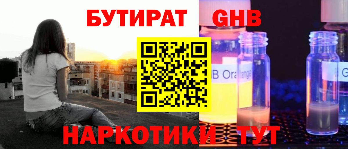 БУТИРАТ  БУТИРАТ бутик  Вход с VPN  Малгобек 