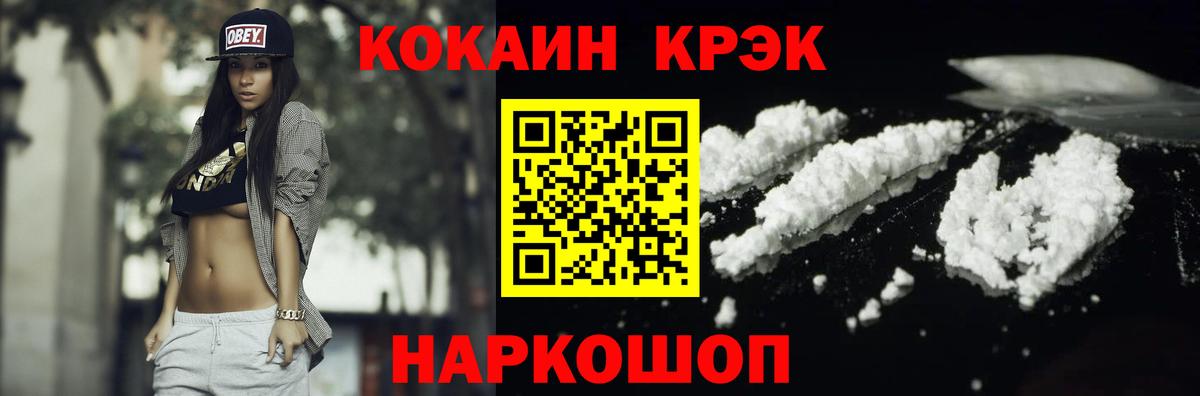КОКАИН Columbia Малгобек