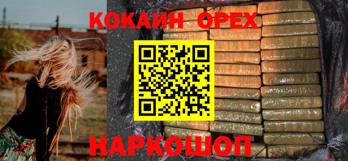 Малгобек  сколько стоит  Вход с VPN  COCAIN 98% 