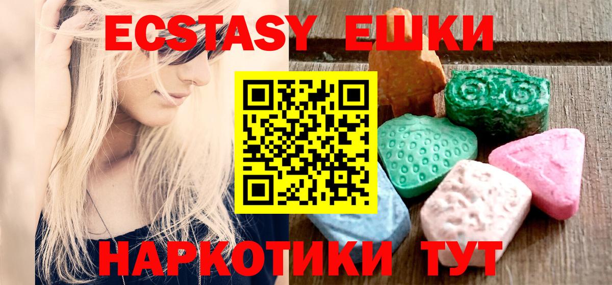 Экстази диски Малгобек