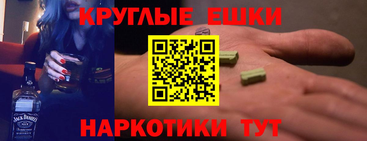 Малгобек  Ecstasy  Вход с VPN  Ecstasy 280мг  Экстази XTC 