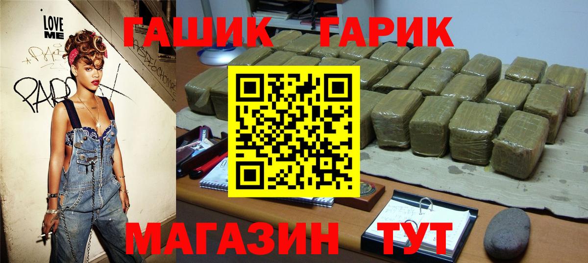ГАШ гашик  ГАШИШ гарик  ГАШИШ  Малгобек  Вход с VPN 