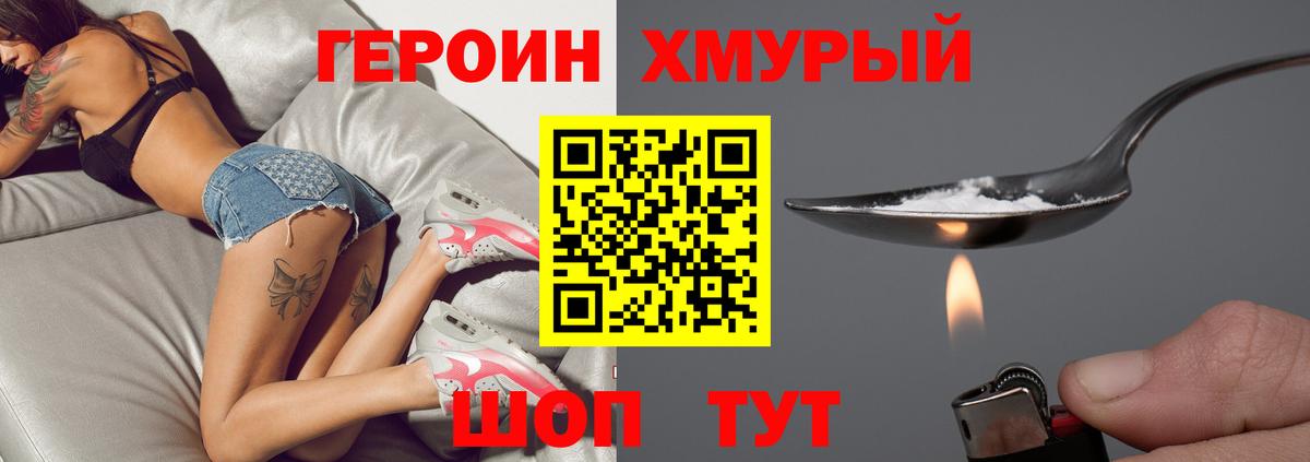 ГЕРОИН афганец Малгобек