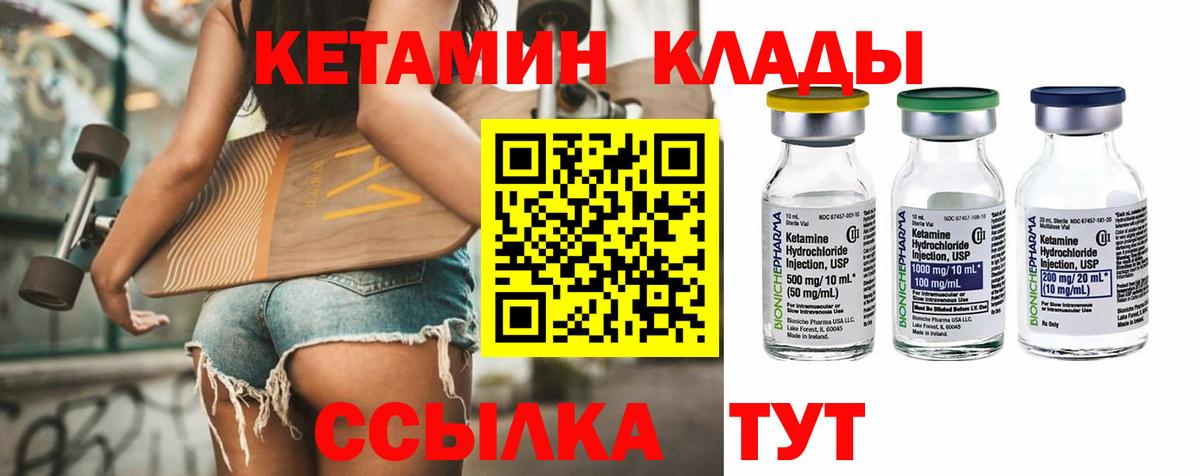 Кетамин ketamine Малгобек