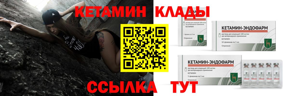 omg как войти  КЕТАМИН ketamine  Вход с VPN  Малгобек 