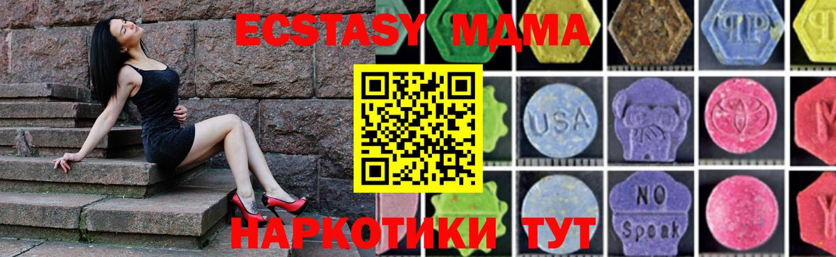 MDMA кристаллы  MDMA VHQ  Малгобек  Вход с VPN 