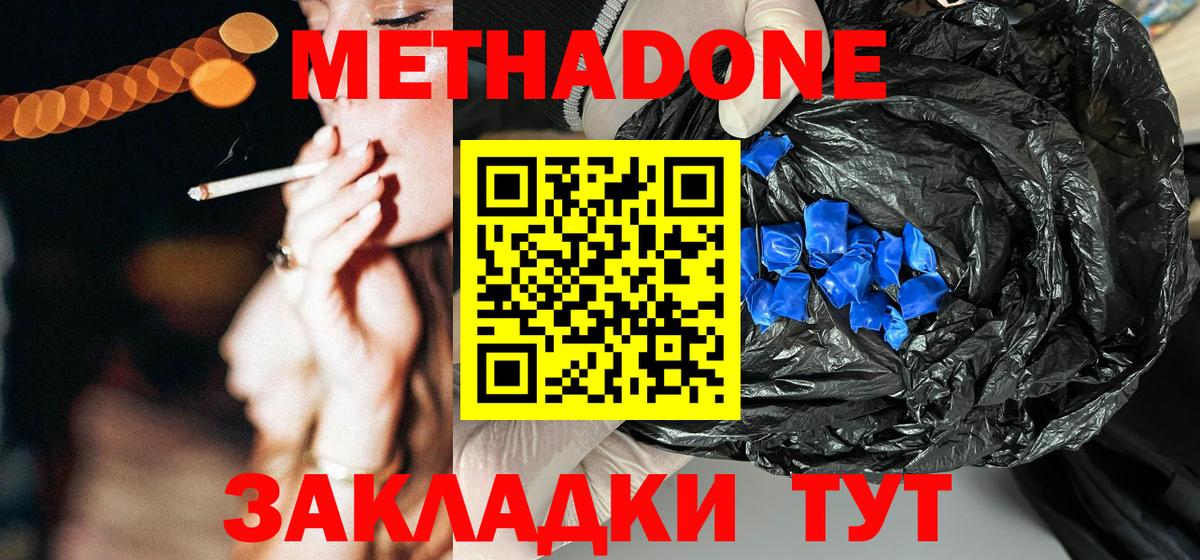 МЕТАДОН VHQ Малгобек