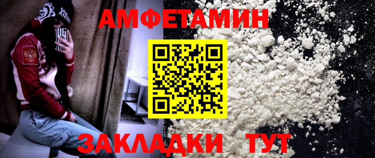 МЕТАМФЕТАМИН витя Малгобек