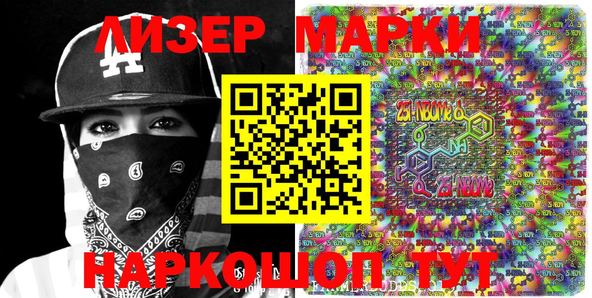 Малгобек  Марки N-bome 1,5мг  Вход с VPN 