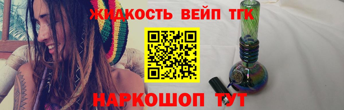 где купить   Дистиллят ТГК Wax  mega онион  Малгобек  Вход с VPN 