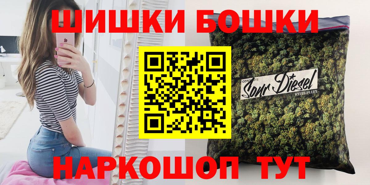 Бошки марихуана LSD WEED  Канабис White Widow  МАРИХУАНА конопля  Малгобек  Марихуана планчик  Вход с VPN 